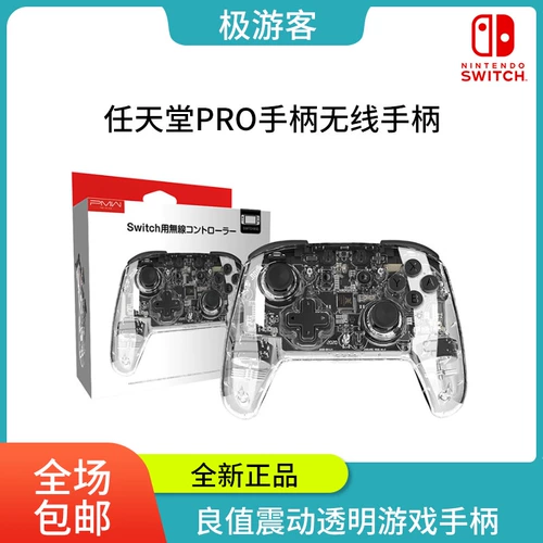 Хорошая ценность оригинал Nintendo Switch NS Pro ручка встряхивает беспроводной Bluetooth Transparent Gamepad