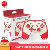 良值 Switch OLED POURFE PRO четыре поколения макропрограммирование макропрограммирования WAPE -UU