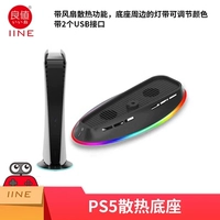 Black Good Value PS5 Охлаждающая база с Light L782