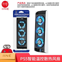 Хорошее значение PS5 Host Intelligent Control Tratember Cooling Fean L847