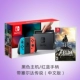 Du lịch cực đoan Nintendo Switch trò chơi điều khiển NS máy chủ lưu trữ Zelda Elf giấc mơ kho báu bị giới hạn - Kiểm soát trò chơi