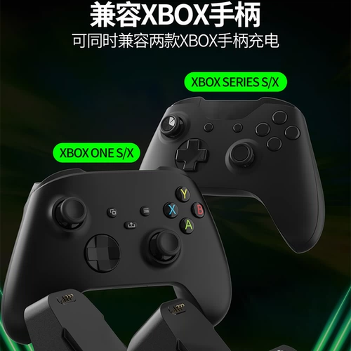 Хорошее значение Xbox Series X -Handle Battery 2020 XboxSeries Зарядка база xsx зарядное сиденье
