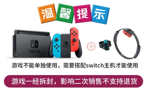 Spot nintendo Switch NS Game Fitness Ring Game Single Card с одним фитнес -рингом Game