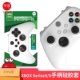 Хорошее значение xbox x/s ручка крышка белого рокера L436