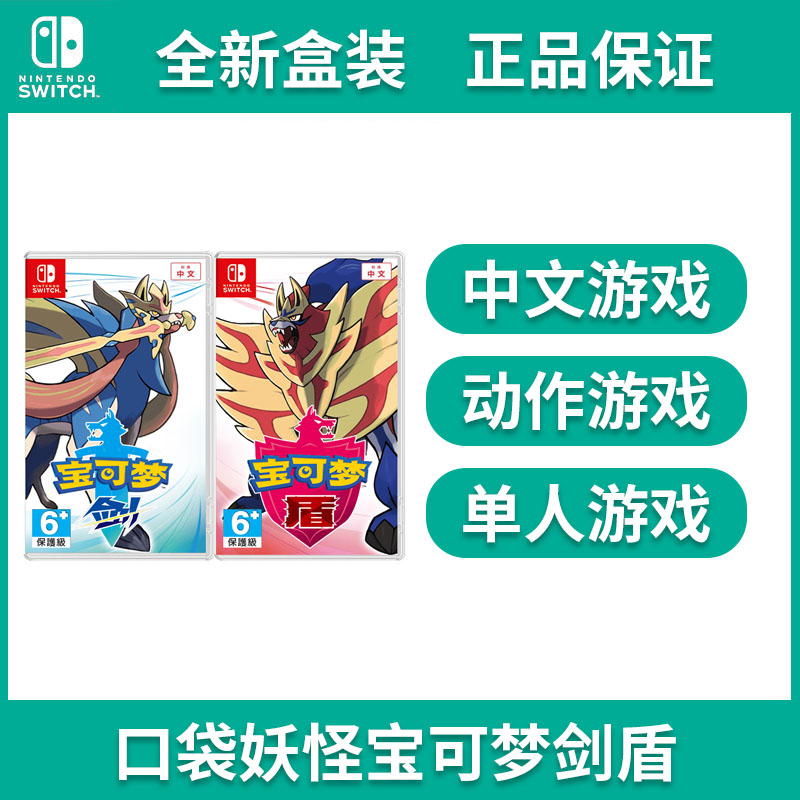 Nintendo Switch Gaming Card NS Mouth Bag Demonic Sword Shield Treasure Dreams Wonder Baby Chinese
