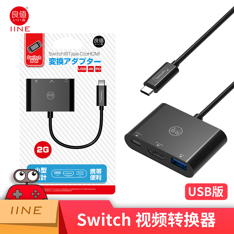 Good value for Nintendo Switch OLED accessories HDMI video converter NS portable base transmission line