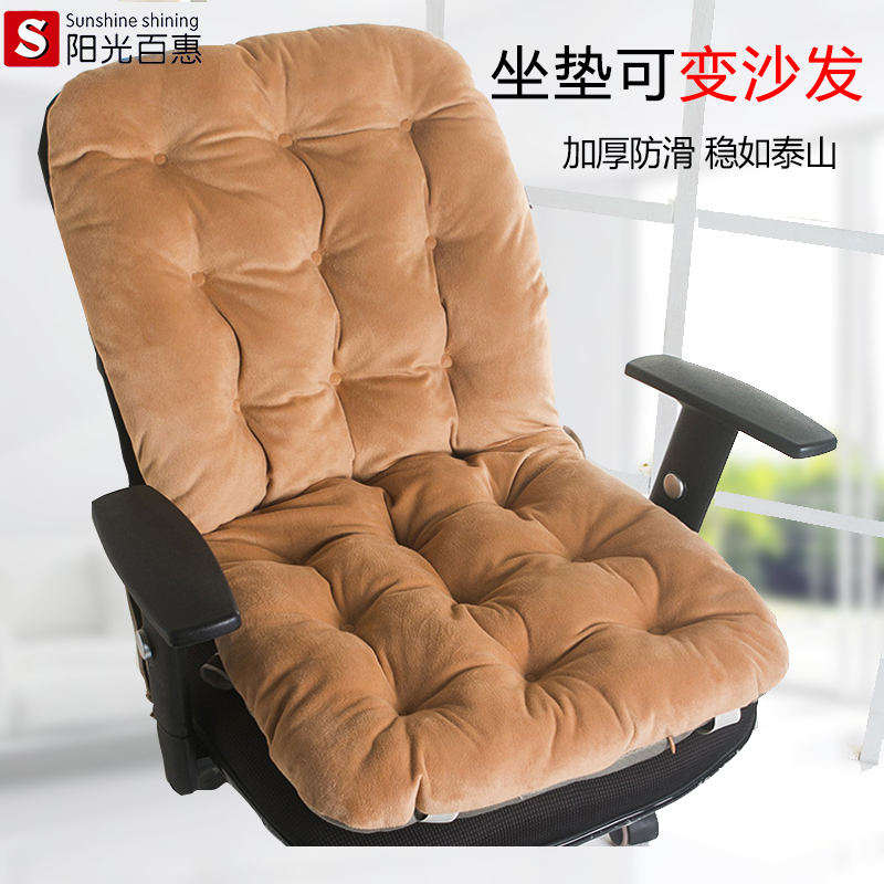 Chair cushion backrest integrated waist cushion dining chair office sedentary butt cushion seat cushion artifact winter plush