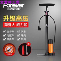 Air pump bicycle High pressure household electric car Battery car Universal trachea inflatable tube Basketball car bicycle