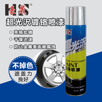 Chrome hand automatic painting Stainless steel special engineering paint Electroplating zinc metal antirust paint Silver powder self-painting