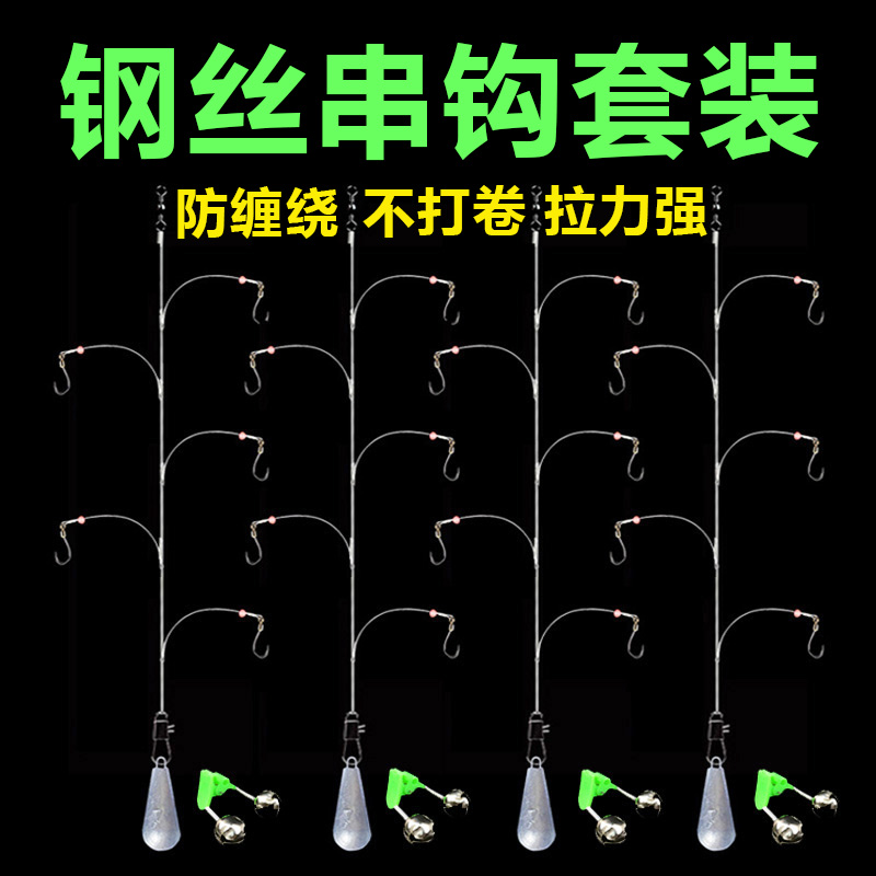 String hook set pill world steel wire string hook fishing group anti-winding line set throwing rod sea fishing cross hook warp mouth crucian hook row hook