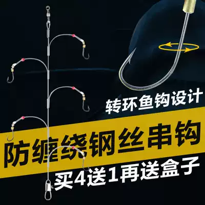Wire string hook fishing group Anti-winding sea pole barbed crucian Crucian Carp Hook fishing string hook throwing Rod sea fishing Pomfret pill world fish hook