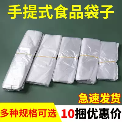 Disposable white plastic bag Food bag fast food convenient bag plastic bag tote bag packaging commercial factory direct sales