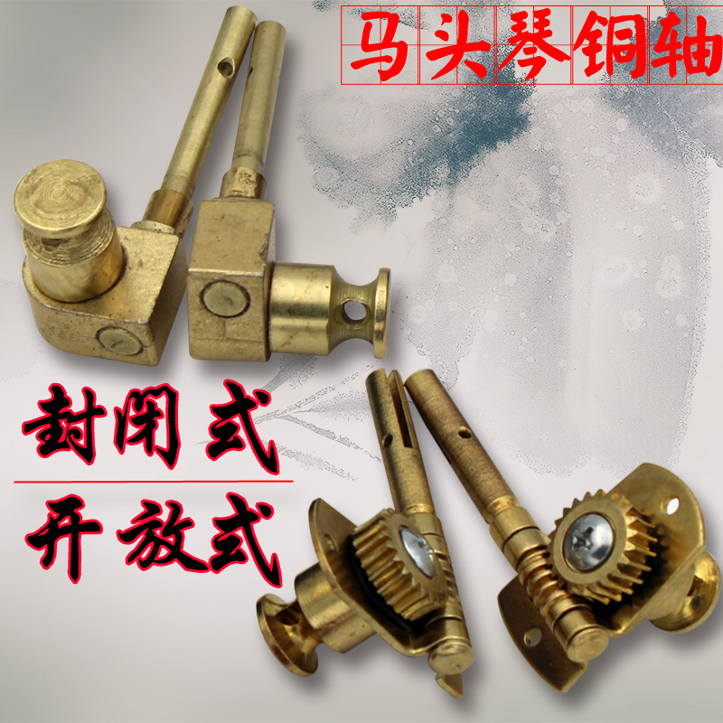 Professional pure copper horse head piano accessories manufacturers direct sales open horse head piano copper shaft closed one pair of factory direct sales