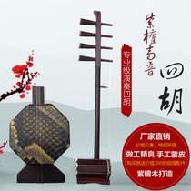  Mongolian sihu musical instrument African leaflet red sandalwood treble professional performance examination stage solo National accessories are complete