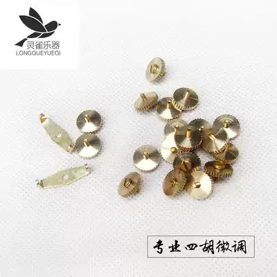 Erhu Sihu General Fine-tuning Pure Copper Erhu Fine-tuning Professional Four Hu Fine-tuning Sihu Musical Instrument Accessories Factory Price Direct Sales