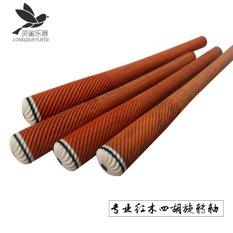 National Musical Instrument Red Wood Quadruhu Shaft Spiral Shaft Treble Medium Soundtrack Axle Four Hu Accessories Manufacturer Direct Selling Single Branch Price