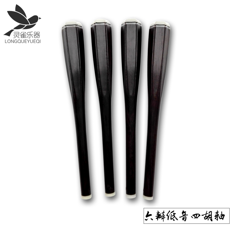 High-end Black Sandalwood Six-Petal Bass Four Hu Shaft Inlaid Bone Professional Four Huqin Shaft Stringed Instrument Accessories Manufacturer Direct