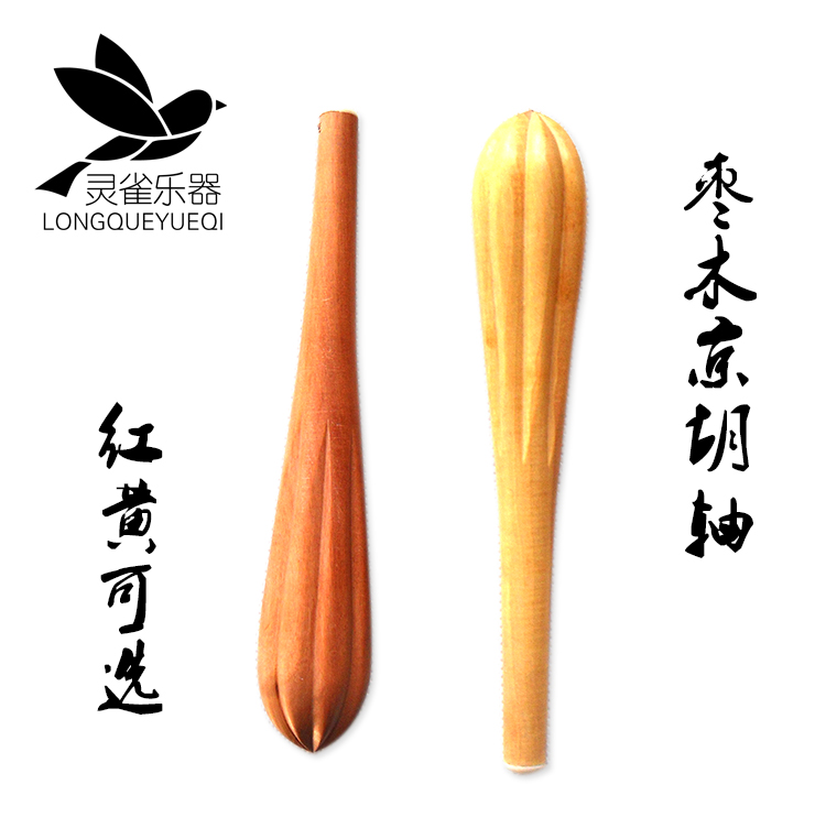 Yellow jujube wood Jinghu shaft Jinghu qin shaft qinyuan log polishing polishing Jinghu accessories single price manufacturer direct sales