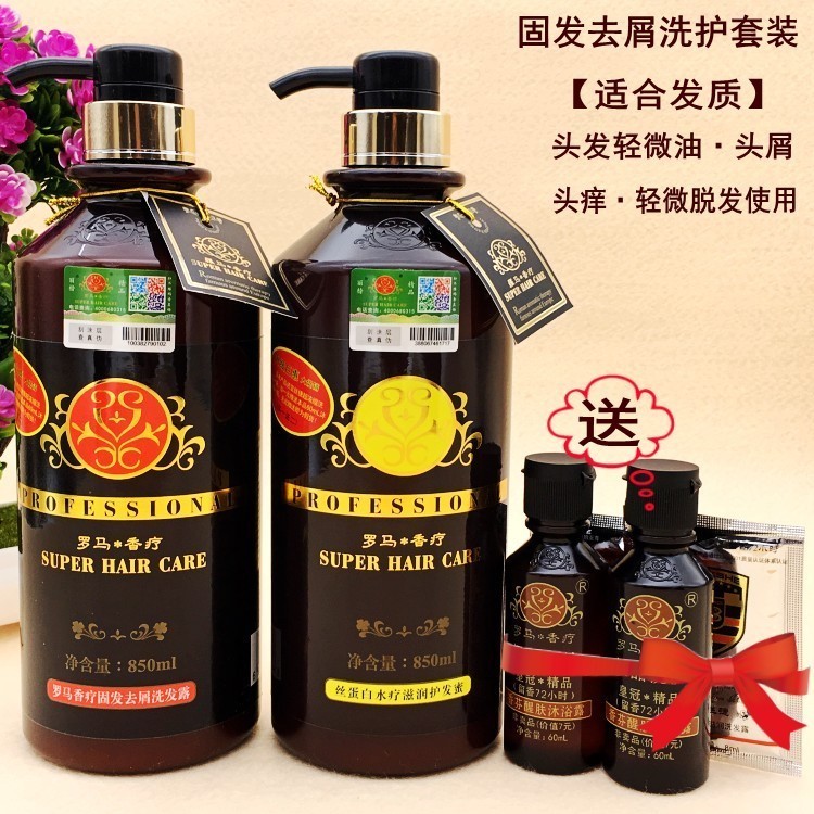 Roman Chamotherapy Shampoo Hair Care Lotion Jacket Clothing Control Oil Go Head Leather Shavings Shampoo Liveable Shampoo