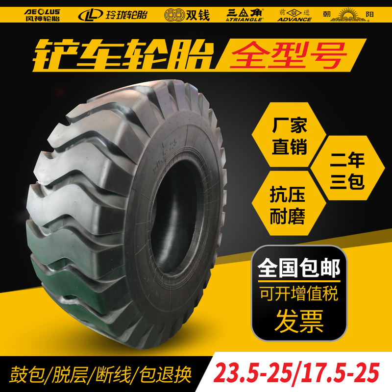 Brand New Genuine 17.5-25 23.5-25 Loader Tires 30 50 Forklift Engineering Tires, Explosion-Proof and Wear-Resistant