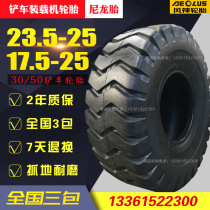 New 17 5-25 23 5-25 loader tires 30 50 forklift engineering tires explosion-proof wear-resistant