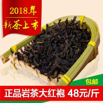 Da Hongpao Wuyi Rock Tea Oolong Tea Premium bulk fragrant Da Hongpao tea 500 grams