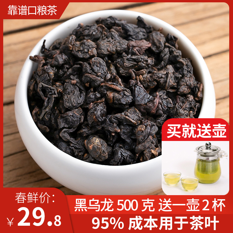 2022 new tea black oolong tea charcoal technical method oil cut black oolong tea concentrated fragrance type tea bulk 500g