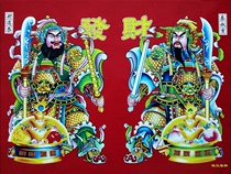 High-end bronzing Door God town house evil evil Qin Shubao Yu Chi Gong goalkeeper will plane door stickers to move new house decoration