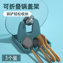 Multifunctional Pan Shovel Rack Spoon Containing Shelf Home Chopsticks Pan Shovel Cushion Tokitchen containing rack lid rack