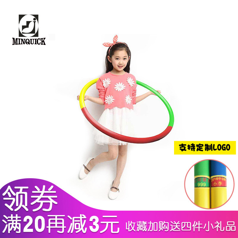 Children's Nella circle thin waist belly female adult weight loss can be customized primary school kindergarten small gymnastics circle fitness