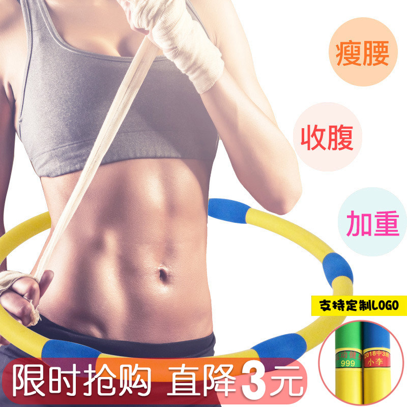 Adult's Ring Laps Closeup Slim Waist Massage Fitness Circle Lady Weight Loss Beginners Add to Soft Sponge Beauty Waist Seminators