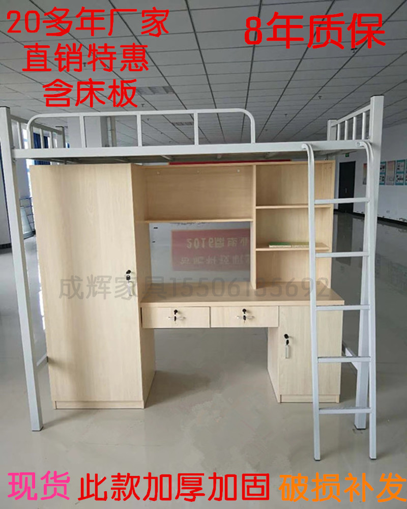 Apartment bed Single bed students go to bed table staff iron bed dormitory with desk cabinet combination bed modern thickening