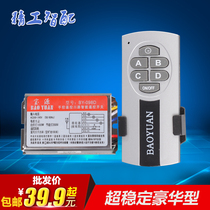 Stable 4-way radio lamp remote control switch 220V four-way intelligent home segment remote control can pass through the wall