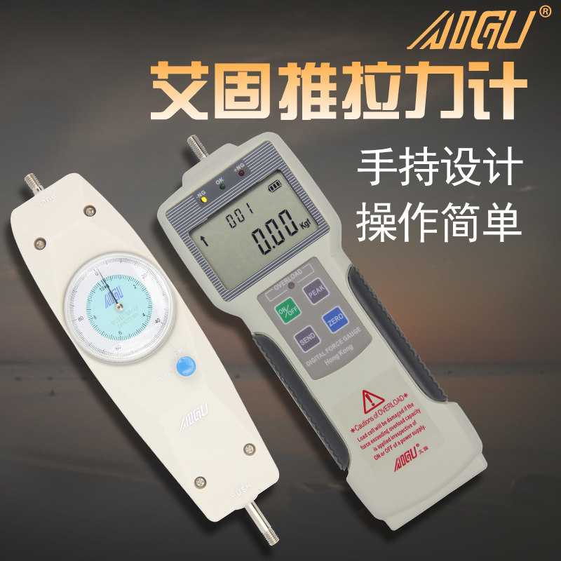 Electronic digital display push-pull force meter 1000n Aigu test stand Sensor bracket pointer push-pull force meter pressure