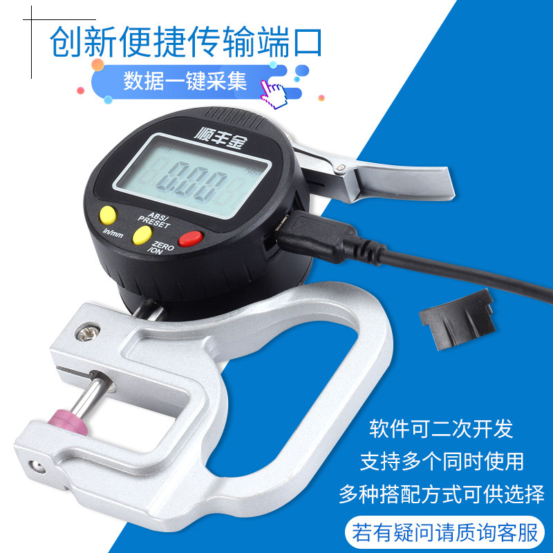 Digital display thickness gauge Thickness gauge micrometer connected to RS232 USB data line output PLC computer communication acquisition