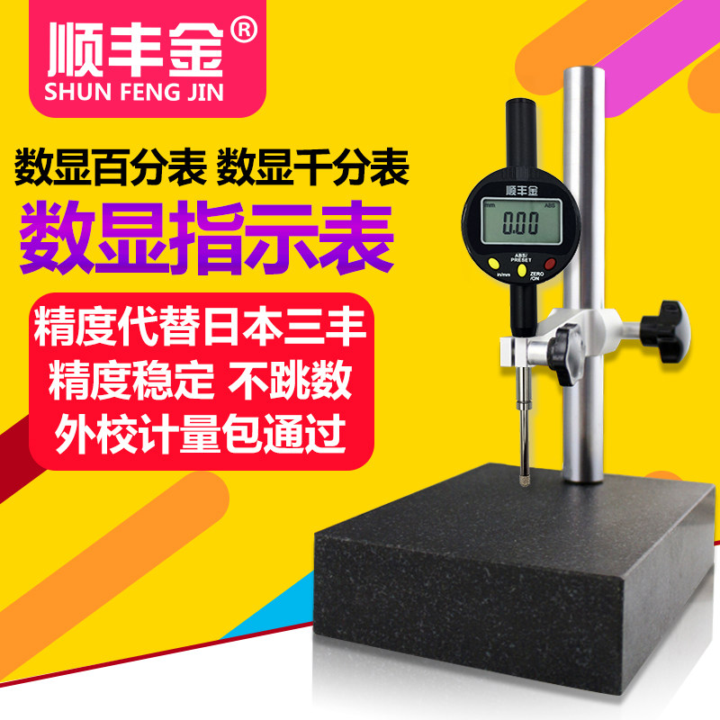 Adjustable micrometer seat 150*100*50mm marble table seat height gauge measuring plate working ratio measuring table