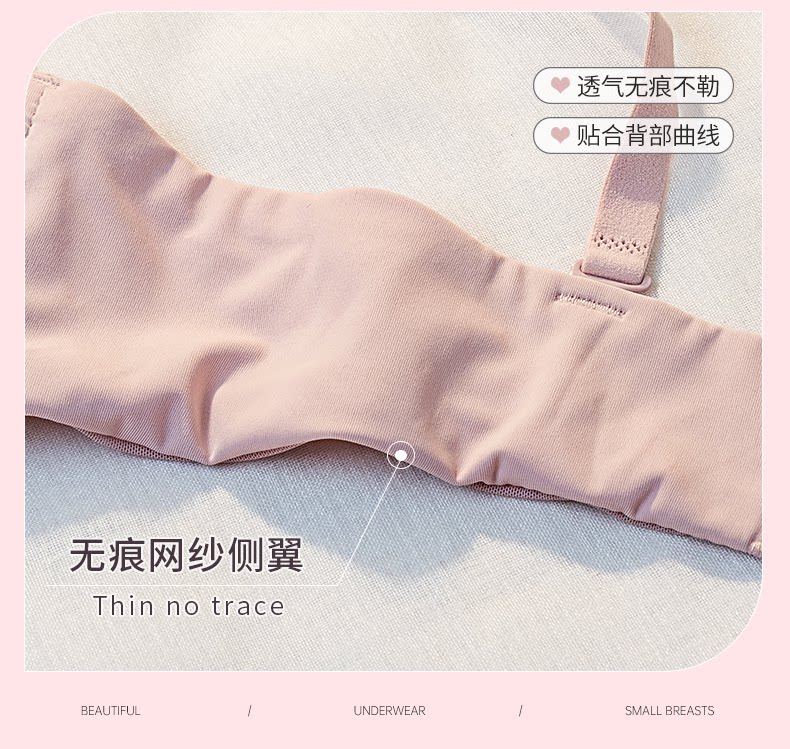 无肩带内衣女聚拢防滑无钢圈隐形小胸显大文胸日系抹胸一字肩胸罩详情14