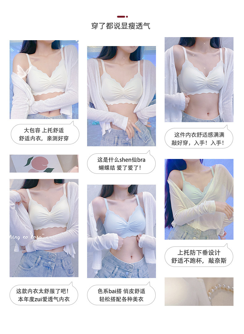 夏季薄款无痕内衣女小胸聚拢新款防下垂收副乳少女文胸罩套装透气详情19