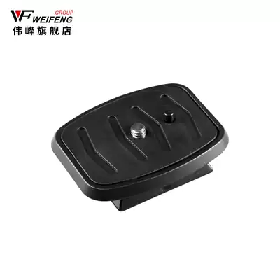 Weifeng 520 3540 single-eye micro-single-eye camera camera tripod photography special quick board