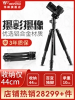 Canon, nikon, камера, профессиональный штатив, портативная трубка подходит для фотосессий, видеокамера, мобильный телефон, металлическая вариационная угловая рама, 6620A, алюминиевый сплав