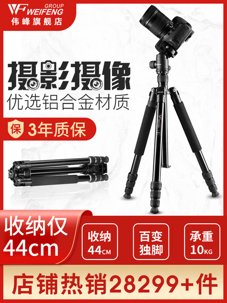 Canon, nikon, камера, профессиональный штатив, портативная трубка, видеокамера, мобильный телефон, совместимая угловая рама, 6620A, алюминиевый сплав
