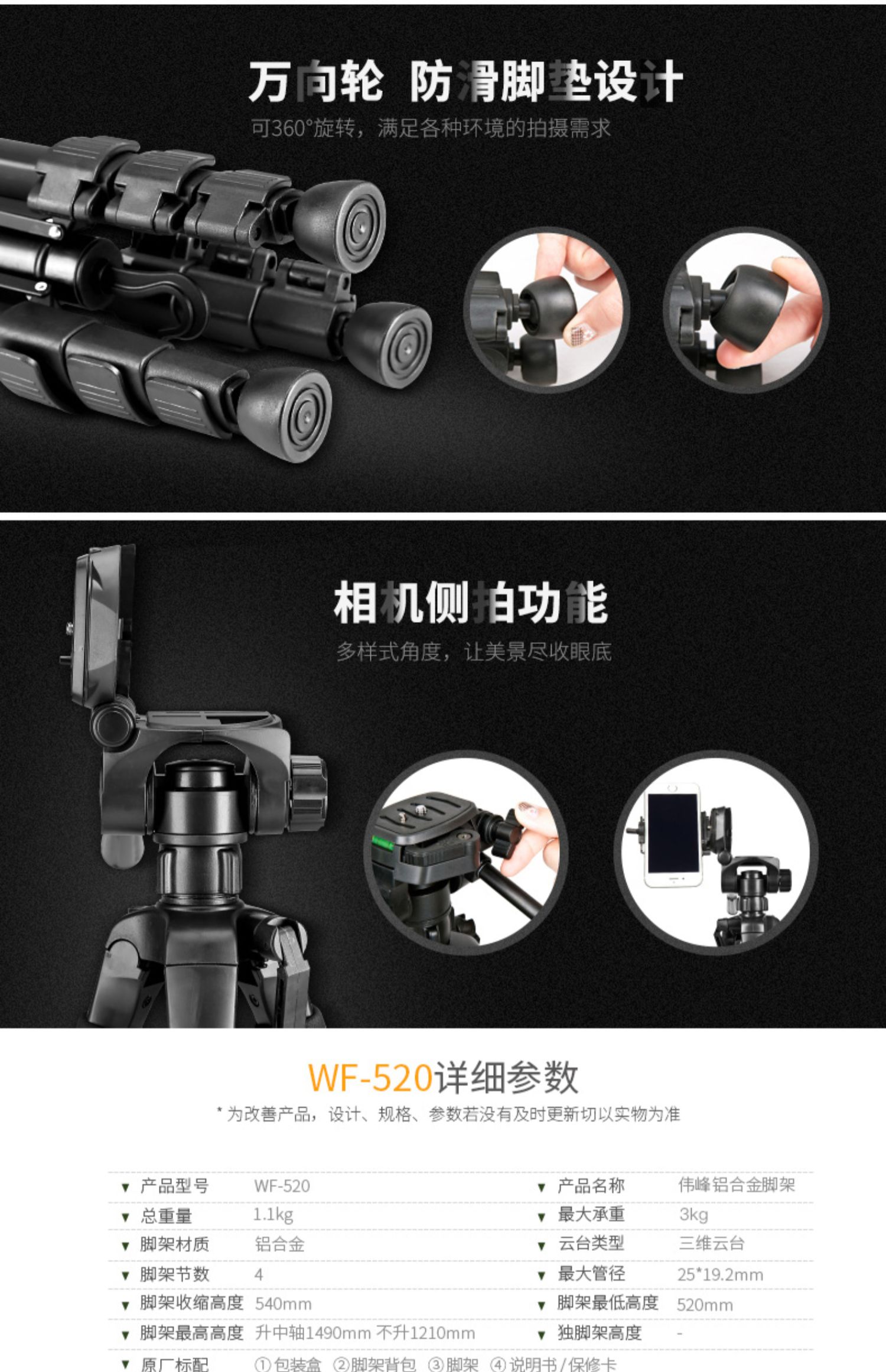 Weifeng 520 chân máy ảnh SLR đơn vi camera tripod di động chụp ảnh giữ chân đứng điện thoại di động trực tiếp ngoài trời Desktop video phổ mini mini đa chức năng chân máy cầm tay nhỏ - Phụ kiện máy ảnh DSLR / đơn chân máy quay phim