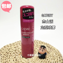 Spot Japan's local GATSBY JESTIVE Hairspray MOVING LOCK styling spray dry glue 170g shape