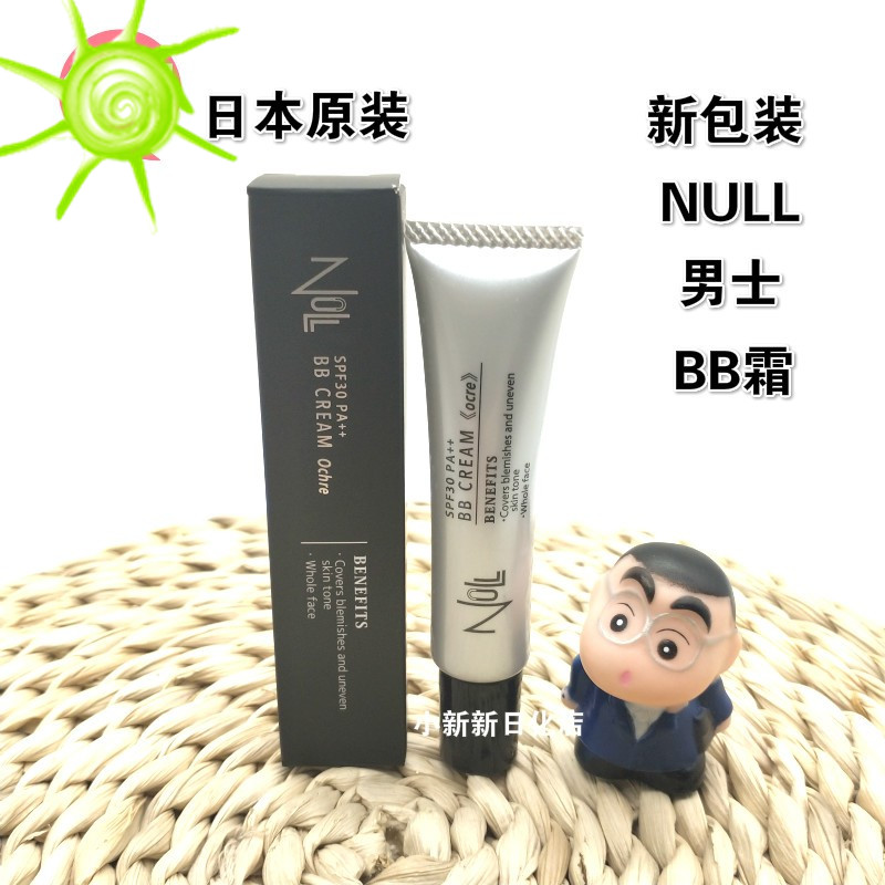 Spot Japan null BB CREAM Men's BB cream natural complexion Flawless Sunscreen SPF30 PA pores
