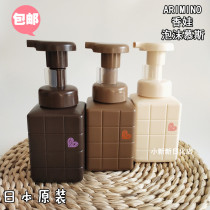 Japan's local ARIMINO salon grade Xiangwa Mu Si foam water quality rolled hair smooth shape care wash-free and lasting