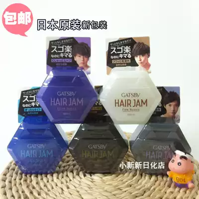 Japanese Japanese Japanese version of GATSBYGATSBY HAIR JAM HAIR accounts for 110ml styling HAIR wax luster