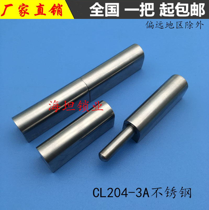 Haytan Stainless Steel detachable hinge CL204-3A Control cabinet box change without rusting hinges for a long time