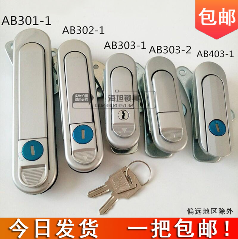 Bounce handle lock AB302 distribution box chassis cabinet door lock AB303-1 -2 electric cabinet lock