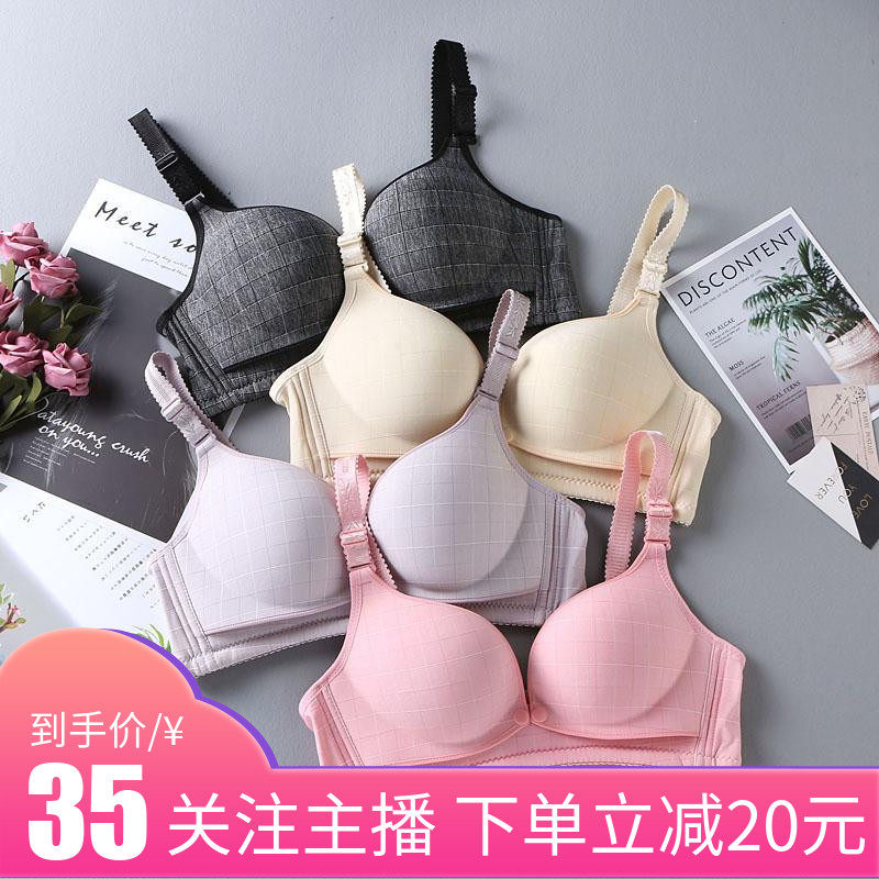 B Cup no steel ring gathers comfortable pregnant women's underwear front open buckle anti-sagging breastfeeding bra hot mom postpartum bra