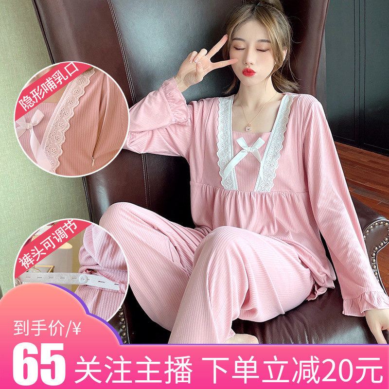 Spring and autumn clothes 2021 Fashion hot moms postpartum months Cotton Pit Strips Casual Home Clothing Breastfeeding Pregnant pregnant women Sleeping Suit